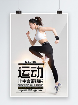 健身肌肉海报_海报设计_设计模板_健身肌肉海报模板_摄图网模板下载