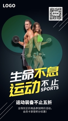 健身运动运动健身图片素材_在线编辑_图片手机海报模板_图司机